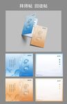 拜师贴 回徒帖