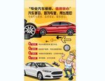 汽车维修美容背景墙