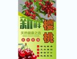 樱桃背景墙