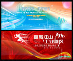 科技会议