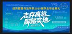 科技会议背景板展示