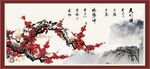 梅花