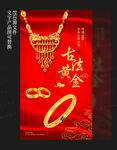 黄金海报