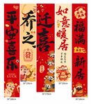 乔迁挂布条幅