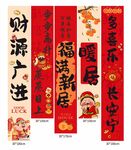  乔迁挂布