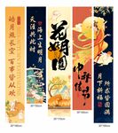 八月十五中秋节挂布