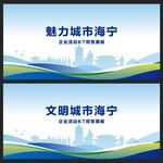   海宁