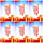 民族团结