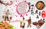 传统美食脂渣文化场景展示
