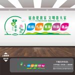 宿舍文化墙