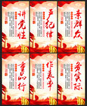 党建宣传海报