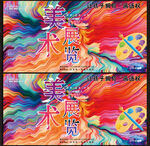 美术作品展