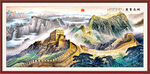 长城江山如画 
