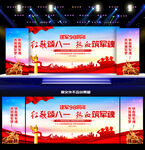 建军节舞台背景