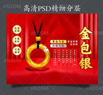 金包银
