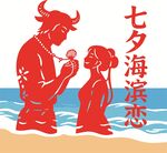 七夕海滨浪漫牛女之恋