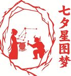 七夕星图梦剪纸艺术