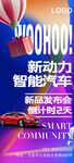 新能源汽车发布会倒计时