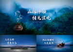 地产 园林 主画面
