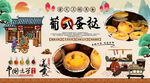 葡式蛋挞