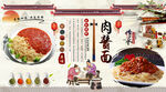 肉酱面背景墙