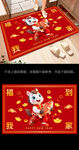 2026马年地毯贺岁迎新年