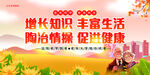 老年运动
