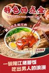 四点金