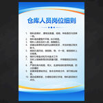 企业管理制度