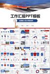 复兴号高铁火车动车铁路PPT
