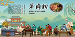 羊肉粉