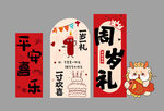 中式周岁礼装饰套装
