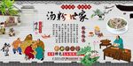 汤粉世家