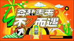  主画面  