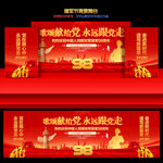八一建军节背景舞台