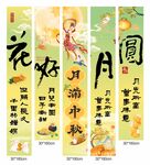  中秋挂布