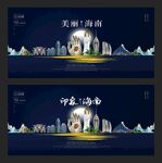 海南