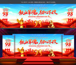 八一建军节舞台背景