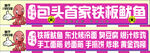 粉色小吃车灯箱