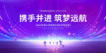 招商会背景
