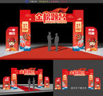 状元门