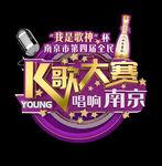 K歌大赛