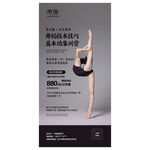 舞蹈机构培训宣传招生海报