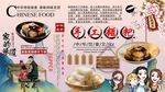 手工糍粑背景墙