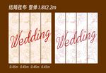 结婚布置  玫瑰挂布