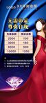 优雅红裙女士美容充值展画
