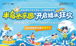 水上乐园主画面