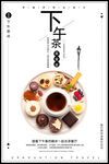 下午茶