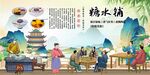 糖水铺