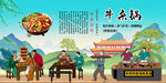 牛杂锅